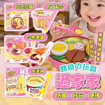 媽媽買 仿真餵食玩具 餵食布丁 兒童扮家家酒 廚房組 趣味互動美食玩具