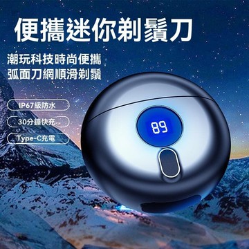 【雲渡小鋪】小飛碟 USB充電式 浮動 迷你 電動 刮鬍叨 剃鬚叨 男士靜音 旅行 可攜 式 刮鬍