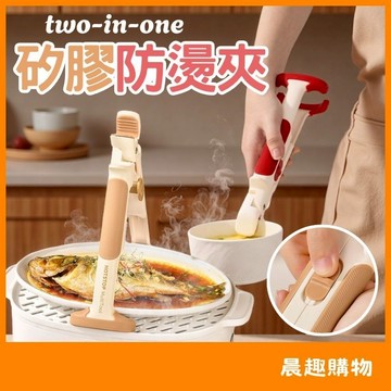 現貨 隔日到貨 防燙夾