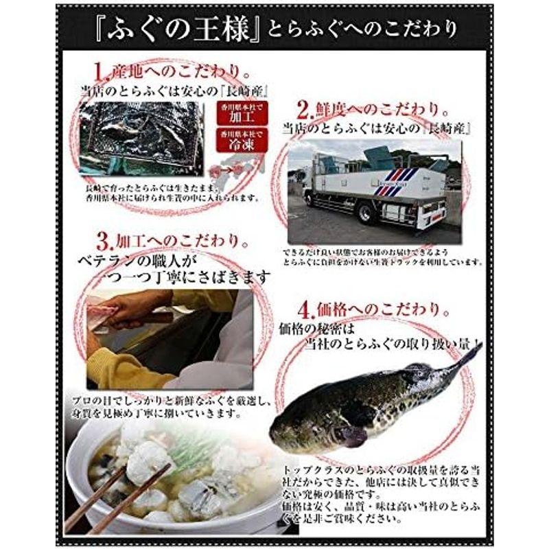 国産とらふぐセット2人前 ふぐ鍋350g、ふぐ刺し60g、ふぐひれ7枚（お届け：冷凍）