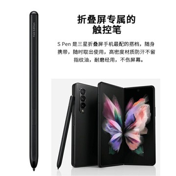 三星Fold系列觸控筆 適用Samsung Galaxy Z Fold6543 手寫筆 spen 電磁筆 觸控筆