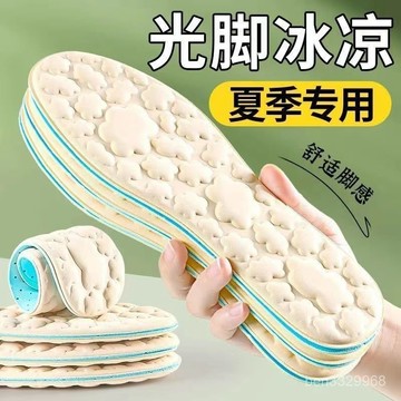 【優選】夏季專用冰絲鞋墊 鞋墊 冰絲鞋墊 冰絲光腳鞋墊 透氣 防臭 可水洗 洞洞鞋鞋墊 涼鞋鞋墊 男女通用鞋墊軍訓專用鞋