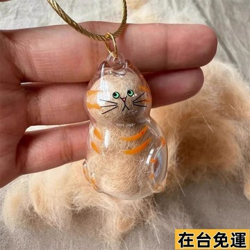 🔥限時低價🔥 日本製 貓毛扭蛋 貓毛收集扭蛋 貓咪毛髮存放膠囊 寵物紀念品 包包掛件貓毛收納盒 貓毛收集器 1EMA