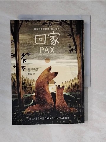 【書寶二手書T5／兒童文學_XTN】回家【《彼得與他的寶貝》暖心續作】_雍．卡拉森