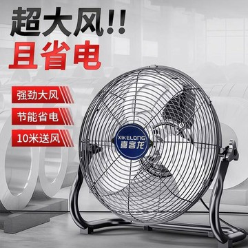 免運/可開票 快速出貨 工業電風扇大功率臺扇坐地臺式落地扇家用16寸18寸20寸強力趴地扇