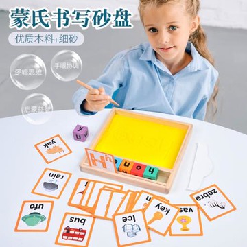 木制刮沙盒玩具兒童早教學習教具字母認知數字卡片控筆訓練習玩具