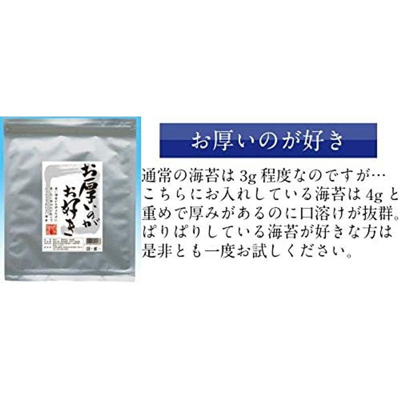 青混ぜ海苔 有明産焼き海苔 愛知産焼きのり 食べ比べ極上焼きのり３袋（３０枚）荒木海苔店