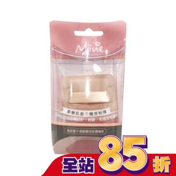 Miine 超彈力棉花糖粉撲