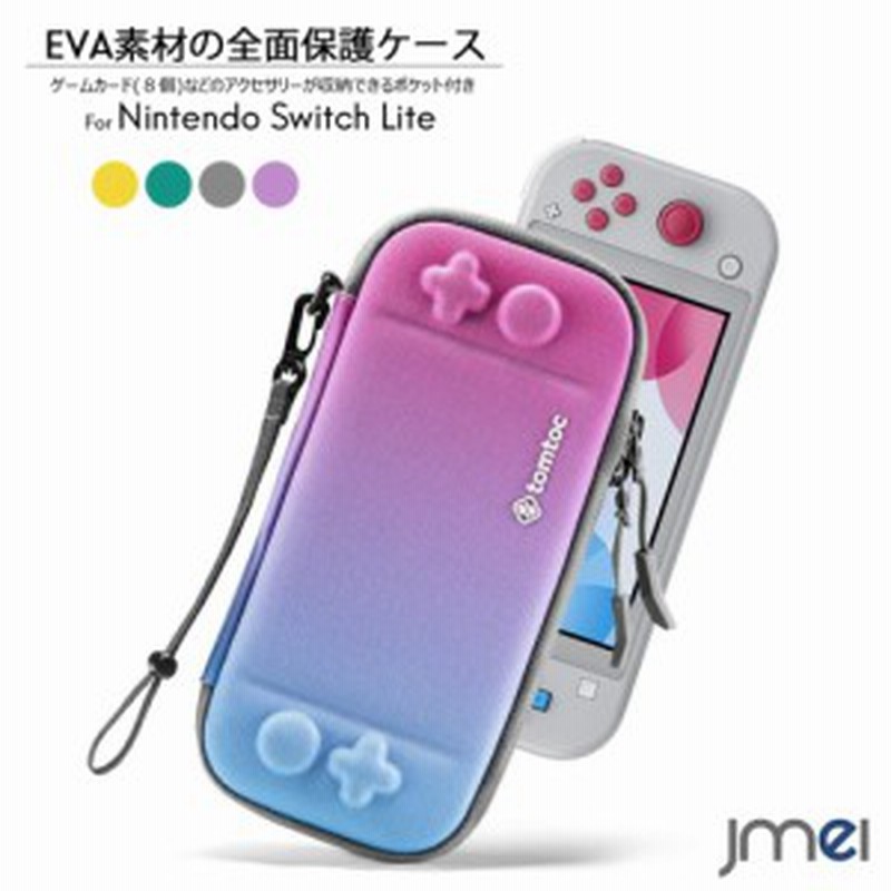 Nintendo Switch Lite ケース キャリングケース 耐衝撃 米軍mil規格取得 Evaハードシェル ジョイスティック保護 ゲームカード8枚収納 撥 通販 Lineポイント最大7 0 Get Lineショッピング