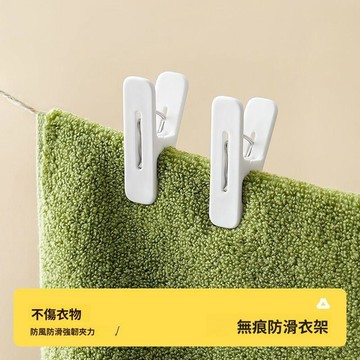 🥇隔日達出💎無痕晾衣塑料夾子晾衣架多功能防風收納襪子強力內衣小夾子掛衣架