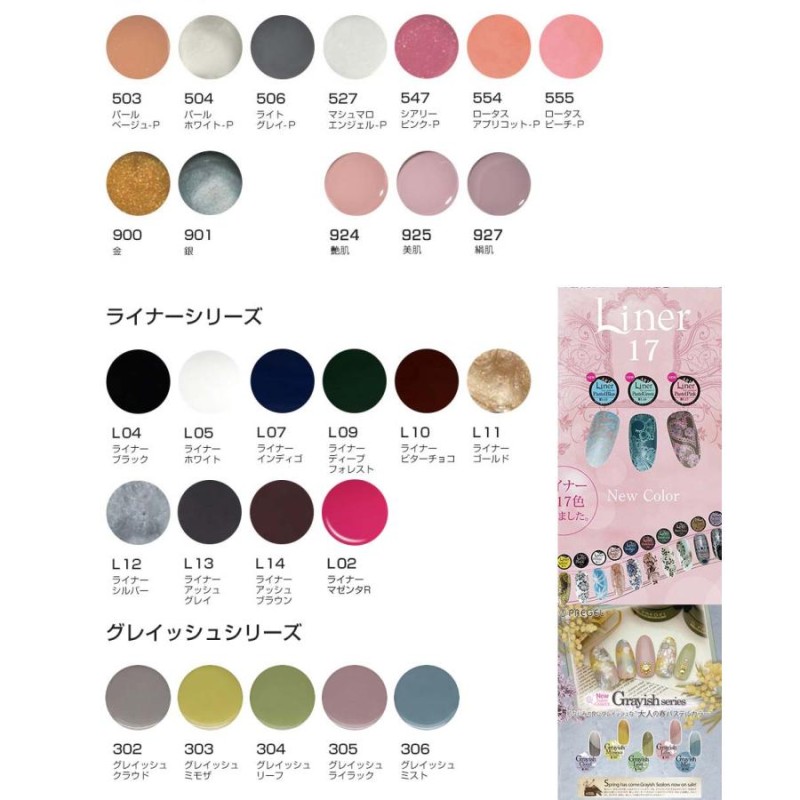最終値下げ！プリジェル PREGEL 17色セット ta136102gl_1.jpg