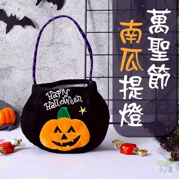 🔥隔日到貨🔥南瓜提袋 幽靈提袋 萬聖節討糖袋 萬聖節氣氛道具 萬聖節裝扮 糖果袋 造型提袋 糖果提袋 手提袋 手提道具