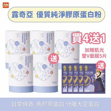 露奇亞Ruijia 優質純淨膠原蛋白粉(30條)【5件組】 加贈肌光雙V面膜5片