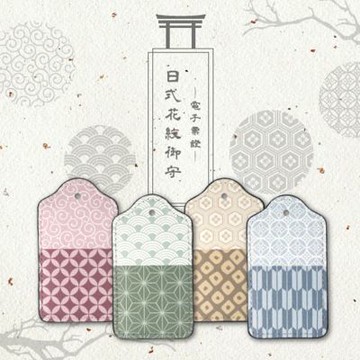皮革日式花紋御守 造型悠遊卡/一卡通