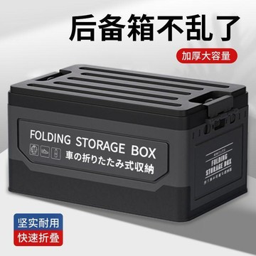 【臺灣發貨】汽車後備箱收納箱可摺疊車用儲物箱尾箱整理箱大容量車載置物箱子BXC