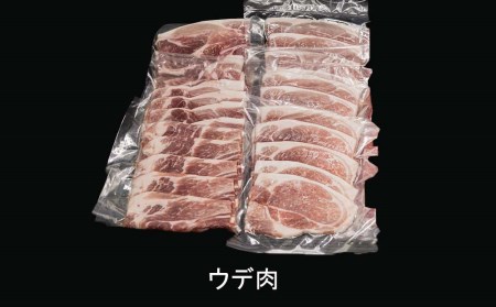 沖縄キビまる豚　しゃぶしゃぶ・焼肉セット（2.4kg・200g×12パック）