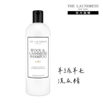 【THE LAUNDRESS】羊絨羊毛洗衣精 500g 雪松香氛 cedar