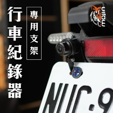 【鏡頭支架（行車紀錄器專用）】Polaroid 蜂鷹紀錄器 寶麗萊 279 296 210 206