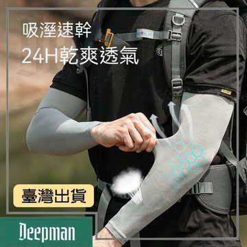 🔥臺灣出貨🔥公司貨✅可開發票 高品質防曬冰袖男冰絲手臂套袖網眼冰袖夏季防紫外線騎行開車薄款