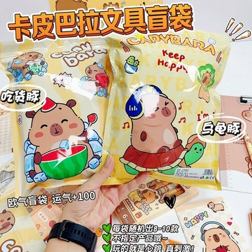 文具盲袋六一创意小学生奖励礼品幸运文具套装幼儿园开学季礼物【益三和】可開發票