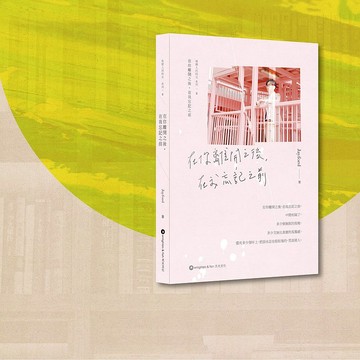 Jayford_在你離開之後 在我忘記之前_港澳限定