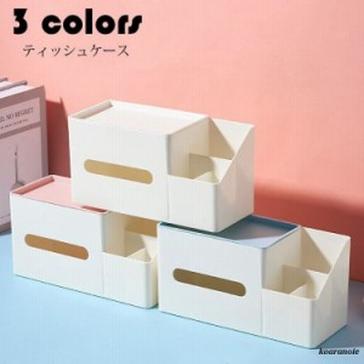 ティッシュケース おしゃれ ティッシュボックス 多機能 小物入れ 収納 トイレットペーパーホルダー 仕分け収納 卓上収納 ティッシュ リモコンケース 3色 通販 Lineポイント最大get Lineショッピング