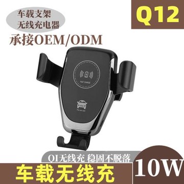 Q12出風口無線充電車載支架10W快充汽車儀表臺導航手機夾充電器