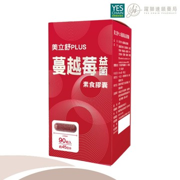 YES 美立舒PLUS蔓越莓益菌膠囊 90粒