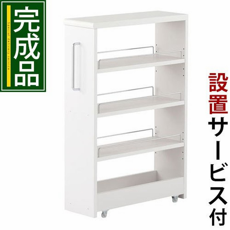 開梱設置サービス付き すきま収納 幅16cm 幅18cm 幅cm サニタリー収納 洗面所 ワゴン キャスター 収納棚 スリム 隙間 ラック 棚 すき間 おしゃれ 北欧 通販 Lineポイント最大0 5 Get Lineショッピング