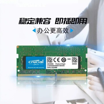 CRUCIAL英睿達DDR4 2400 2666 3200 高頻筆記本電腦內存 8G 16G 升級組合包【三和電腦配件】