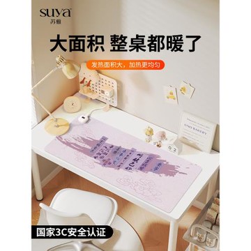 蘇雅治愈文案加熱鼠標墊超大辦公室桌面冬天發熱暖桌墊學生寫作業寫字桌墊保暖防水電腦鍵盤墊子女生智能恒溫