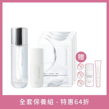 母親節限定|全套保養組