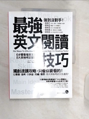 【書寶二手書T1／語言學習_R3K】最強英文閱讀技巧：6步驟看懂英文文章，8大英檢考試都適用_Eric Yang