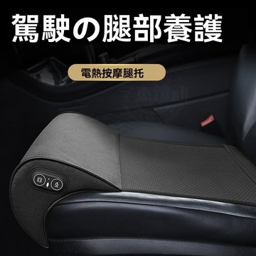 【台灣 隔日 發出+保固】汽車腿拖 座椅加長 座椅延長 後排座椅加長 後座椅坐墊加長 座椅加長 腿托 加長墊 長途必備