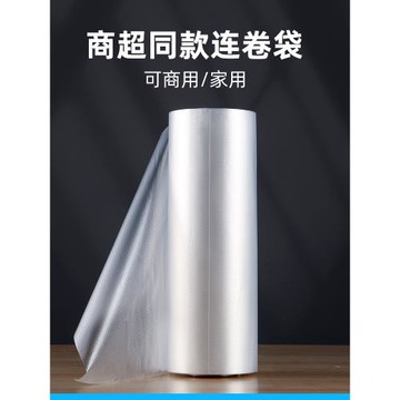 超大卷加厚超市購物袋食品袋連卷袋保鮮袋連袋塑料袋子包裝袋批發
