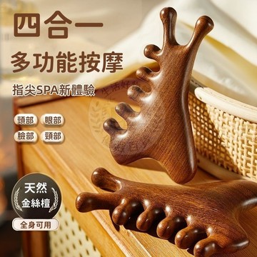 🔥台灣熱賣 檀木按摩梳 養生按摩梳 多功能按摩梳 頭皮按摩 臉部按摩 颳痧疏通經絡神器 穴位按摩 經絡梳