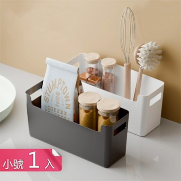 【荷生活】大容量可掛可立兩側提手收納盒 隨心組合免打孔檯面收納置物盒-小號1入組