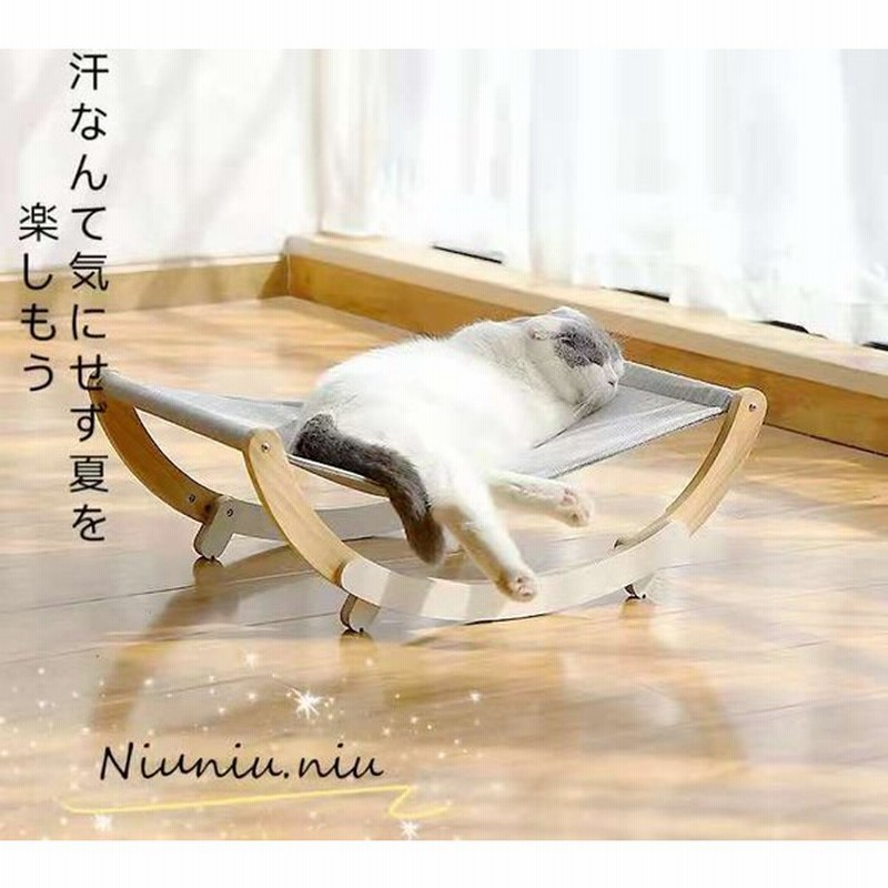 ペットベッド ハンモック ペット用 夏用 猫用 犬用 小型犬 涼しい おしゃれ 木製 暑さ対策 快適 猫用品 洗濯ok 可愛い 日光浴 寝具 通販 Lineポイント最大0 5 Get Lineショッピング