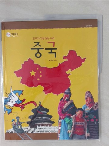 【書寶二手書T1／少年童書_ZD9】???????????:??_韓文