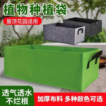 種植袋 長方形美植袋 花箱內種植袋 加厚灰色綠色無紡布 屋頂庭院菜防腐木花箱內袋 5JIJ