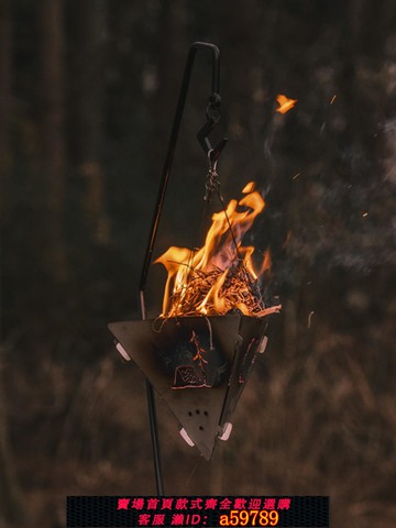 【台灣公司 可打統編】Naturehike挪客三角焚火吊臺戶外露營篝火燒烤爐烤肉架不銹鋼爐子