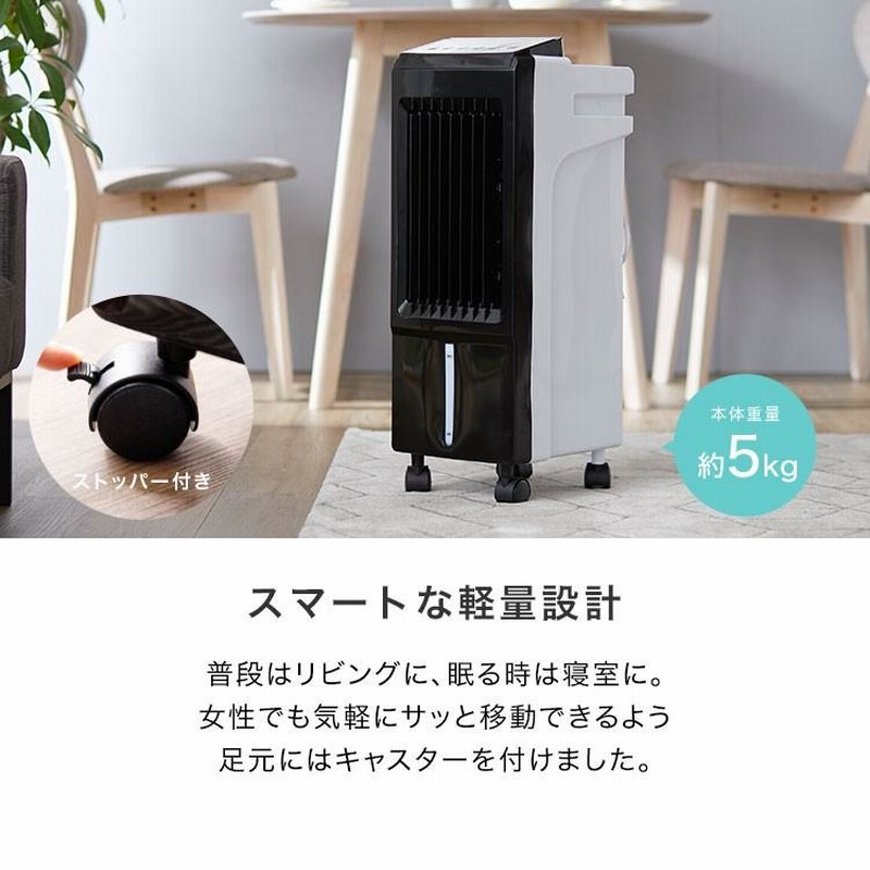 冷風機 冷風扇 扇風機 スポットクーラー 冷風扇風機 効果 家庭用