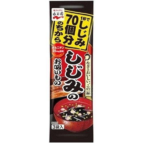 永谷園 しじみ70個分のちから しじみのお吸い物 10入