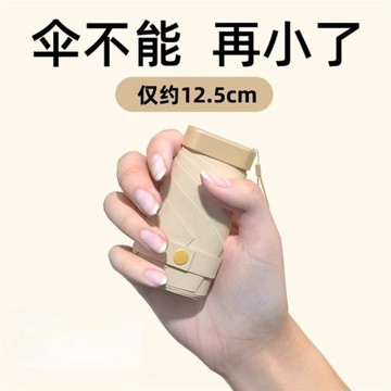 七折太陽傘女防曬防紫外線小巧便攜遮陽傘晴雨兩用迷你雨傘UPF50+