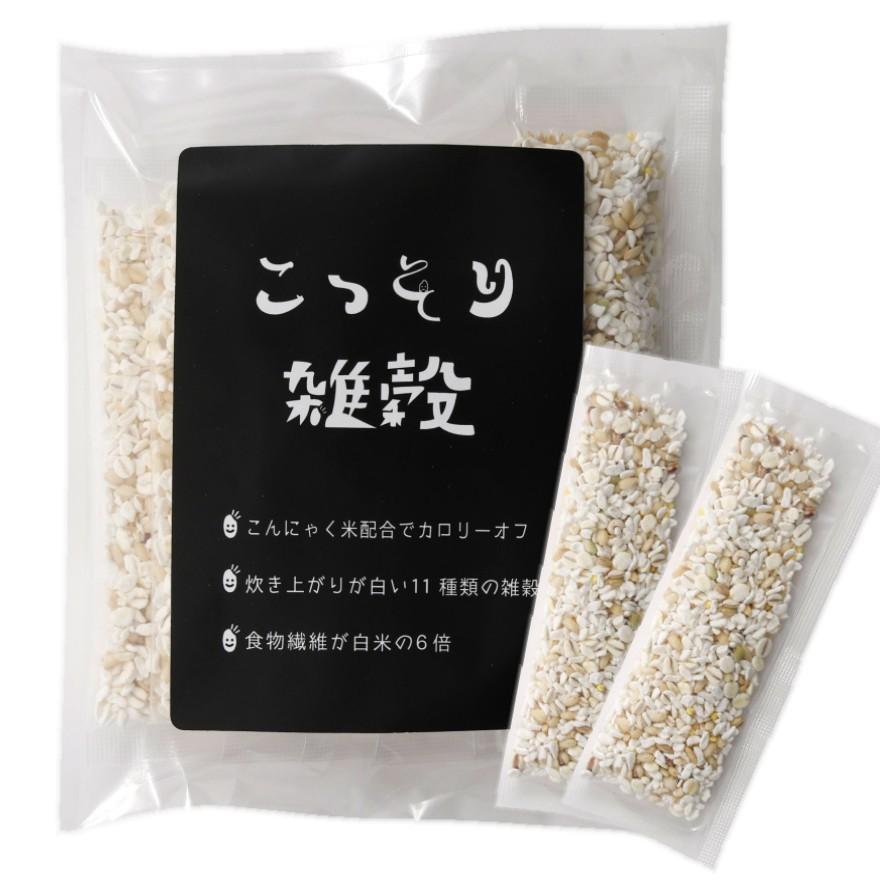 こっそり雑穀 2袋セット 送料無料 140g （20g×7包×2袋） こんにゃく米配合 白い雑穀 ポイント消化