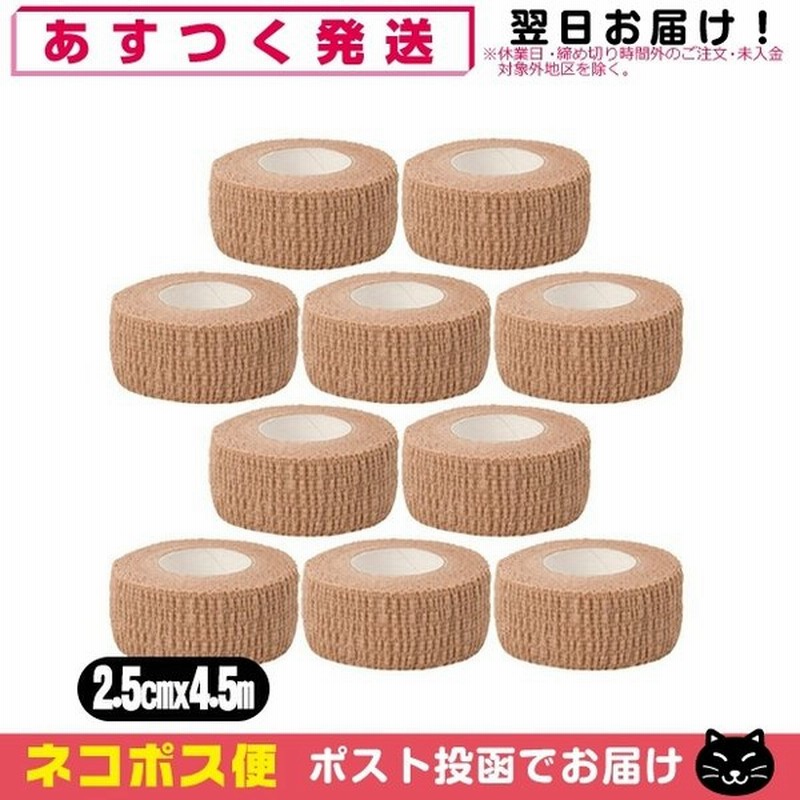人気no 1 ケアハート 包帯どうしがくっつく 自着包帯 ｓサイズ