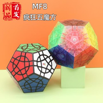 MF8魔方吧新品瘋狂五魔方12面五魔方魔中魔高難度智力魔方玩具
