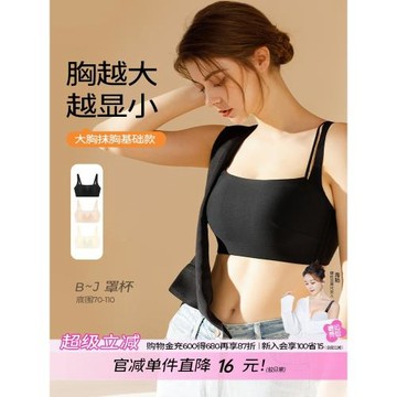 糖粒無痕內衣女薄款大胸顯小胸大碼聚攏收副乳防下垂防走光文胸