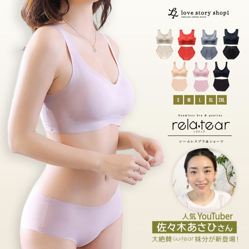 ナイトブラ＆スリムショーツセット Amazon | [Leonelyric] ノンワイヤーブラジャー ショーツセット