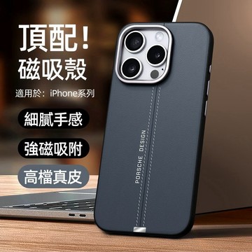 頂配磁吸 金屬護鏡框 磁吸 防摔殼  適用於 蘋果 iPhone 17 Air 16 15 14 Pro Max 保護殼